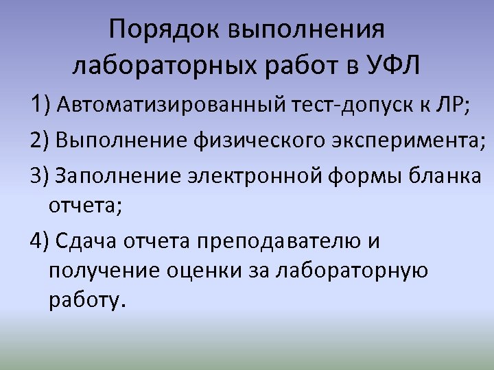 Выполняя лабораторную