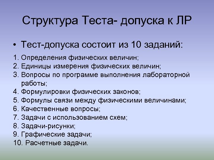 Структура тестов. Структура тестирования. Структура теста. Структура контрольной работы.