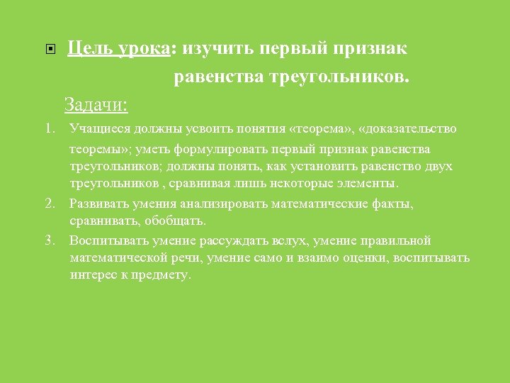 План конспект по лфк при нарушении осанки