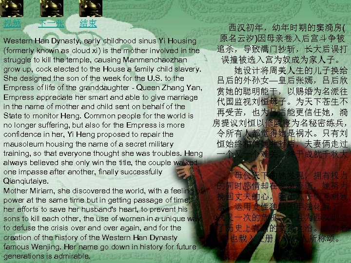 视频 下一张 结束 Western Han Dynasty, early childhood sinus Yi Housing (formerly known as