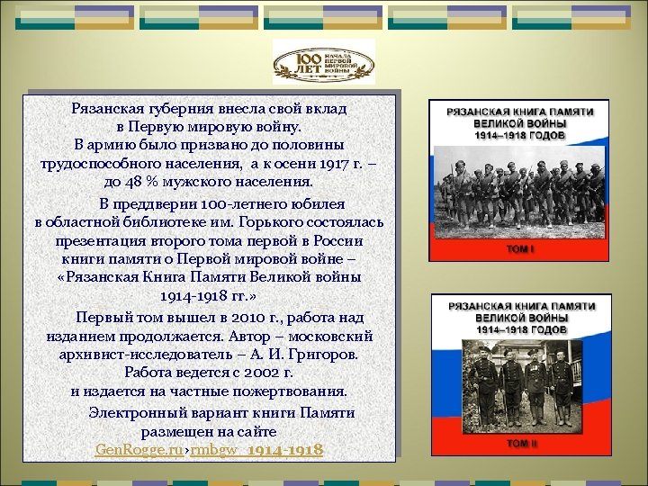 Первая мировая конспект. Участники первой мировой войны 1914-1918. Страны участники первой мировой войны 1914-1918. Книга Россия в первой мировой войне 1914-1918. Какие страны участвовали в первой мировой войне 1914-1918.