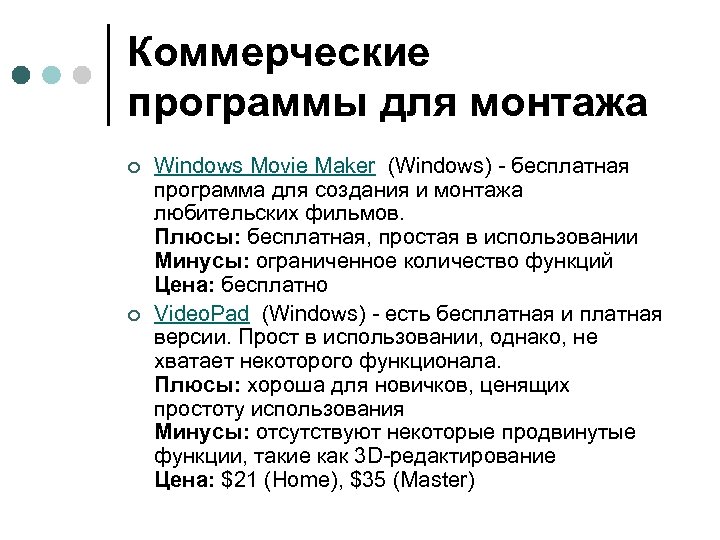 Коммерческий определение. Коммерческие программы. Коммерческие программы примеры. Коммерческое программное обеспечение. Коммерческие программы обеспечения.