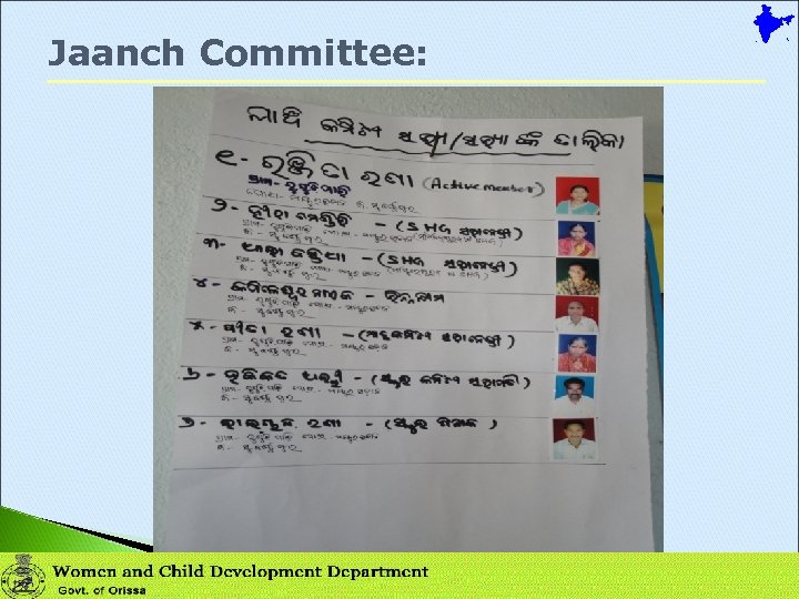 Jaanch Committee: 