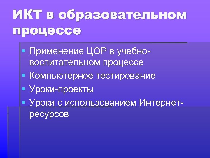 Цифровые образовательные ресурсы начальные классы. Цифровые образовательные ресурсы это тест. Цифровые образовательные ресурсы паспорт учебного кабинета. Образовательные ресурсы по изобразительному искусству 1 класс.