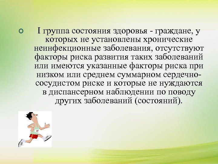 К сдаче нормативов комплекса ГТО допускаются лица, отнесенные к 1, 2 и 3 ?