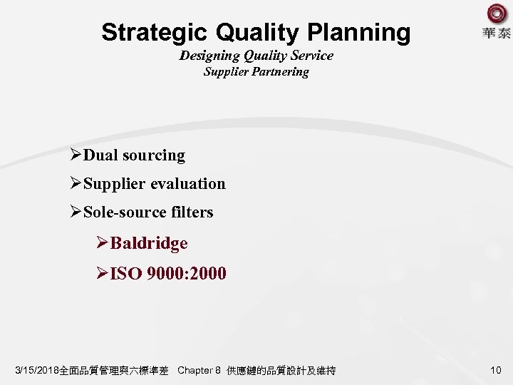 Strategic Quality Planning Designing Quality Service Supplier Partnering ØDual sourcing ØSupplier evaluation ØSole-source filters