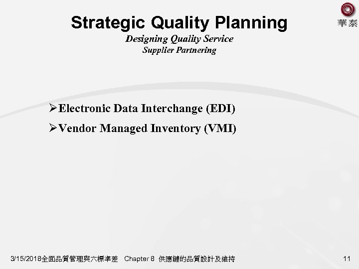 Strategic Quality Planning Designing Quality Service Supplier Partnering ØElectronic Data Interchange (EDI) ØVendor Managed