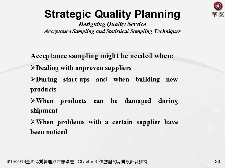 Strategic Quality Planning Designing Quality Service Acceptance Sampling and Statistical Sampling Techniques Acceptance sampling