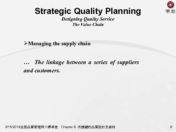Strategic Quality Planning Designing Quality Service The Value Chain ØManaging the supply chain …