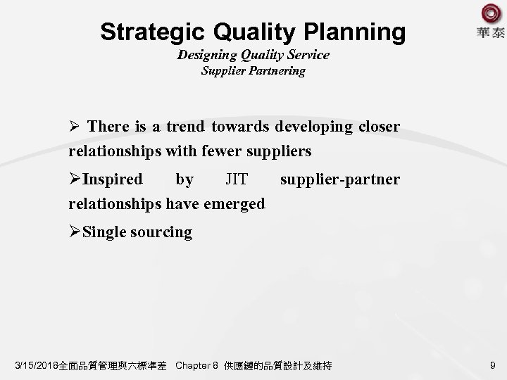 Strategic Quality Planning Designing Quality Service Supplier Partnering Ø There is a trend towards