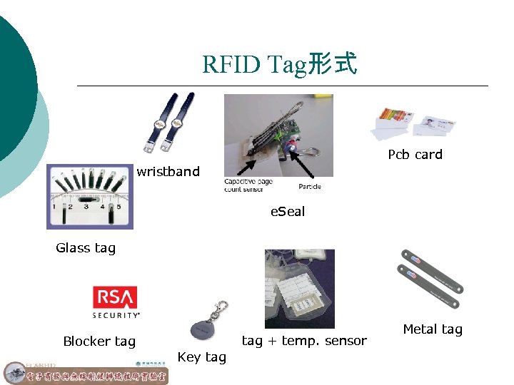 RFID Tag形式 Pcb card wristband e. Seal Glass tag Blocker tag + temp. sensor