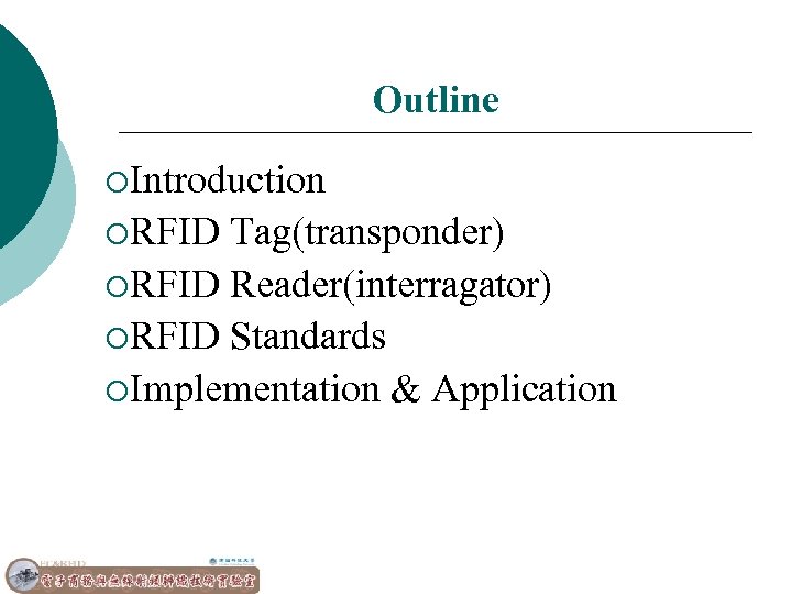 Outline ¡Introduction ¡RFID Tag(transponder) ¡RFID Reader(interragator) ¡RFID Standards ¡Implementation & Application 