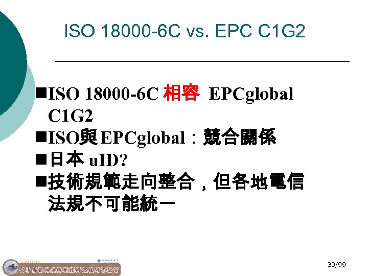 ISO 18000 -6 C vs. EPC C 1 G 2 n. ISO 18000 -6