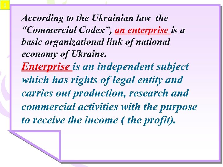 1 According to the Ukrainian law the “Commercial Codex”, an enterprise is a basic