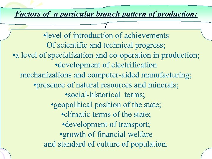 Factors of a particular branch pattern of production: : • level of introduction of