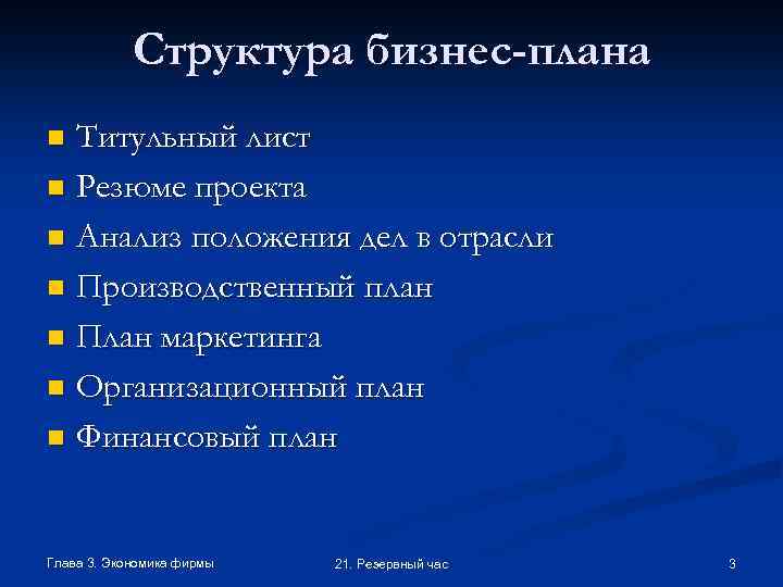 План фирма в экономике по обществознанию егэ