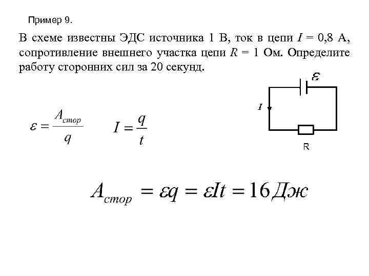 В электрической цепи схема которой изображена на рисунке через резистор а течет ток силой i0