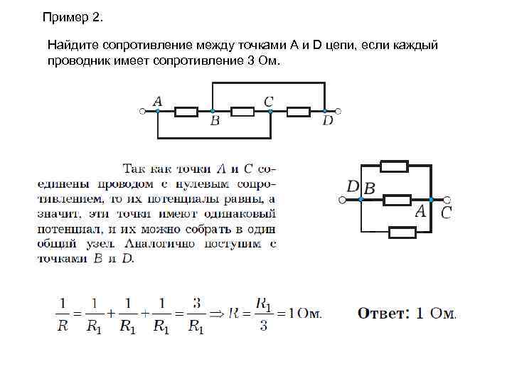 Сопротивление между точками а и б электрической цепи представленной на рисунке равно