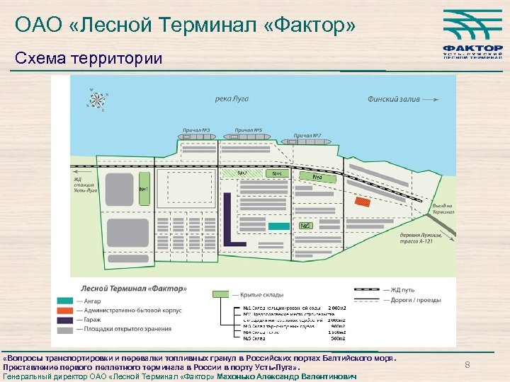 Схема причалов большого порта санкт петербург