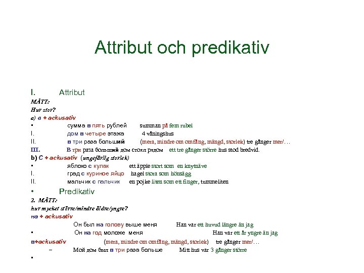 Attribut och predikativ I. Attribut MÅTT: Hur stor? a) в + ackusativ • сумма