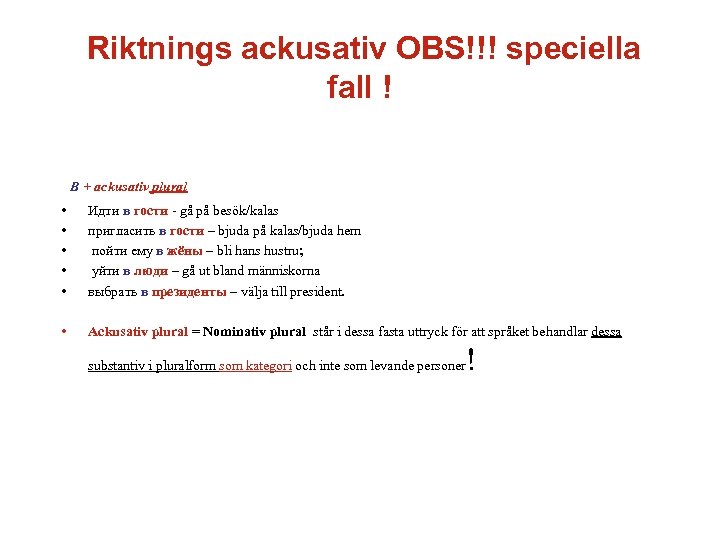 Riktnings ackusativ OBS!!! speciella fall ! B + ackusativ plural • • • Идти