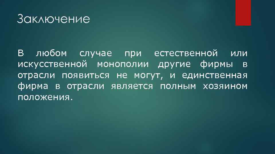 Являются полностью