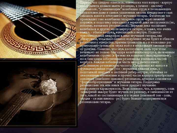  Первое, что следует отметить, отвечая на этот вопрос - корпус инструмента должен иметь