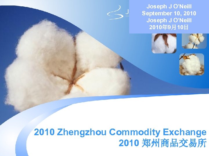 Joseph J O’Neill September 10, 2010 Joseph J O’Neill 2010年 9月10日 2010 Zhengzhou Commodity