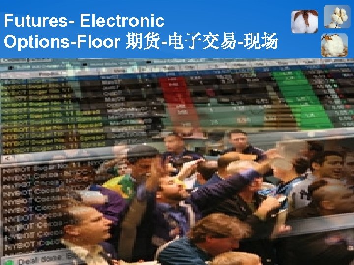 Futures- Electronic Options-Floor 期货-电子交易-现场 2 