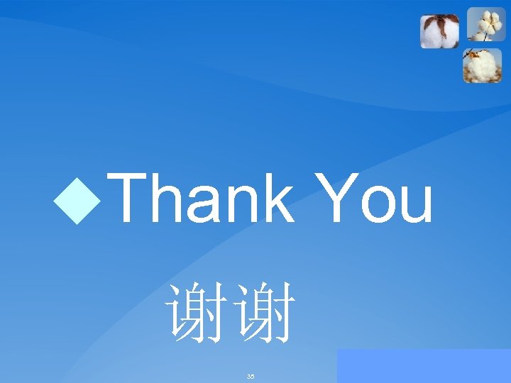 u. Thank You 谢谢 35 