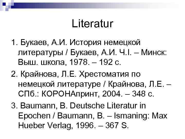 Literatur 1. Букаев, А. И. История немецкой литературы / Букаев, А. И. Ч. I.