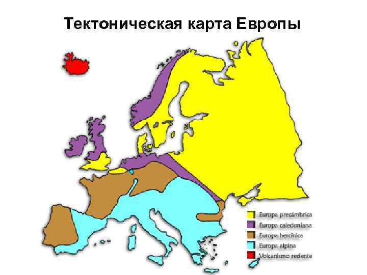 Тектоническая карта Европы 