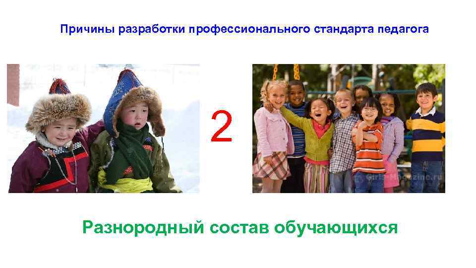 Компетенции педагога дефектолога. Профессиональный стандарт педагог-дефектолог. Новые компетенции. Стандарт логопеда