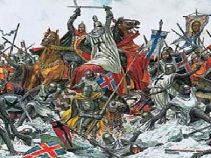 Закованные в тяжелые доспехи рыцари врезались в русское войско и решили, что победа уже