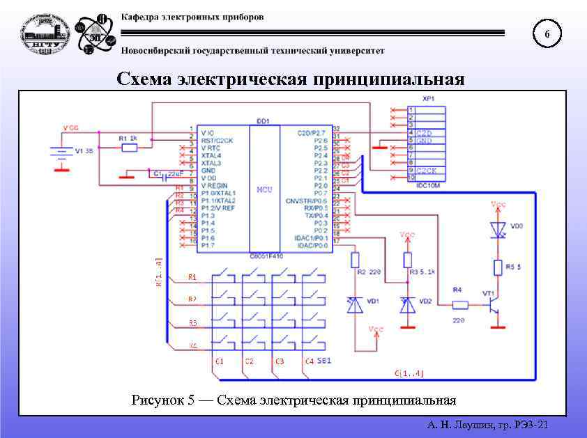 В чем рисовать принципиальные электрические схемы