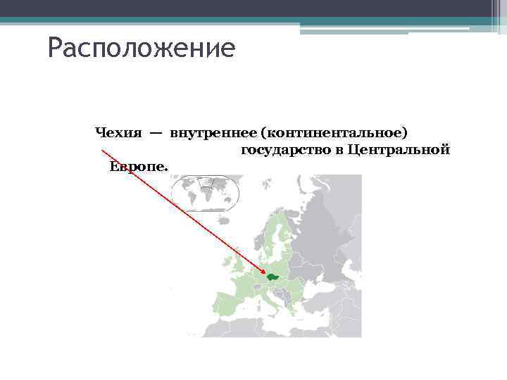 Внутренне континентальные. Внутри континентальное гос во.