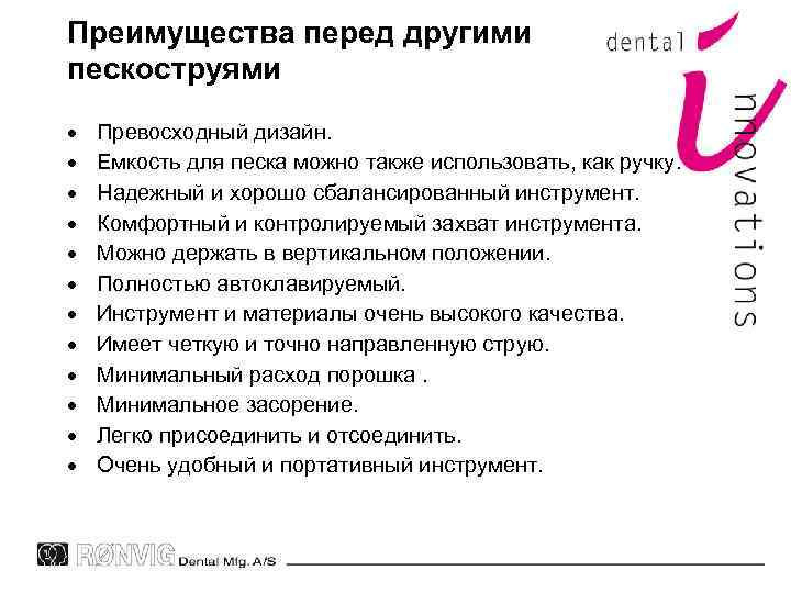 Преимущества перед другими пескоструями Превосходный дизайн. Емкость для песка можно также использовать, как ручку.