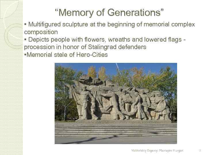“Memory of Generations” • Multifigured sculpture at the beginning of memorial complex composition •