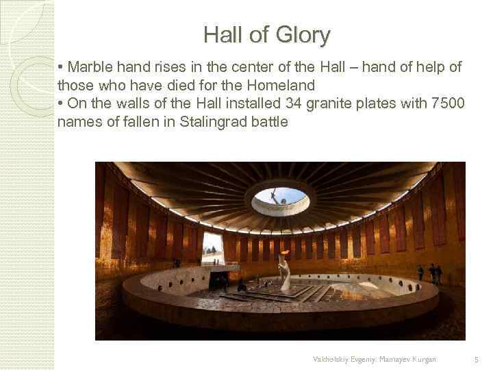 Hall of Glory • Marble hand rises in the center of the Hall –