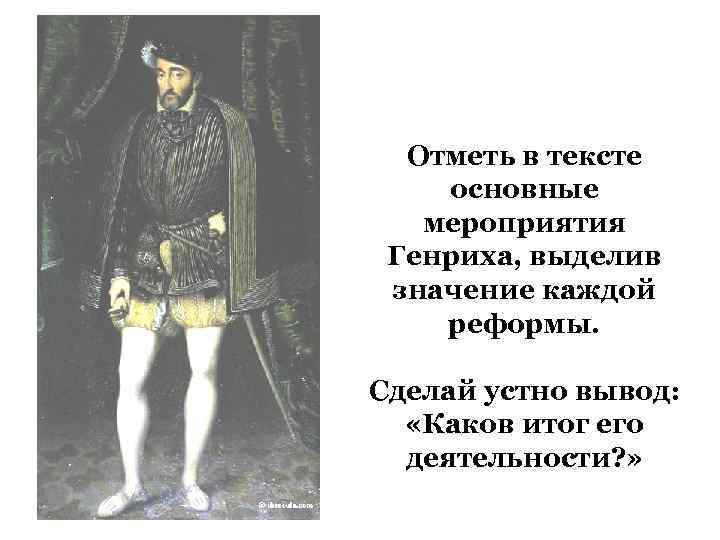 Что англичане считают началом своих свобод 6 класс презентация