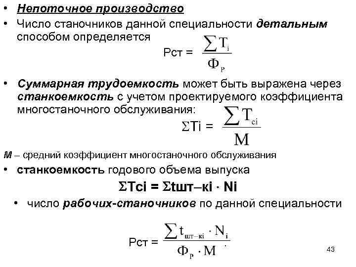 Производство чисел