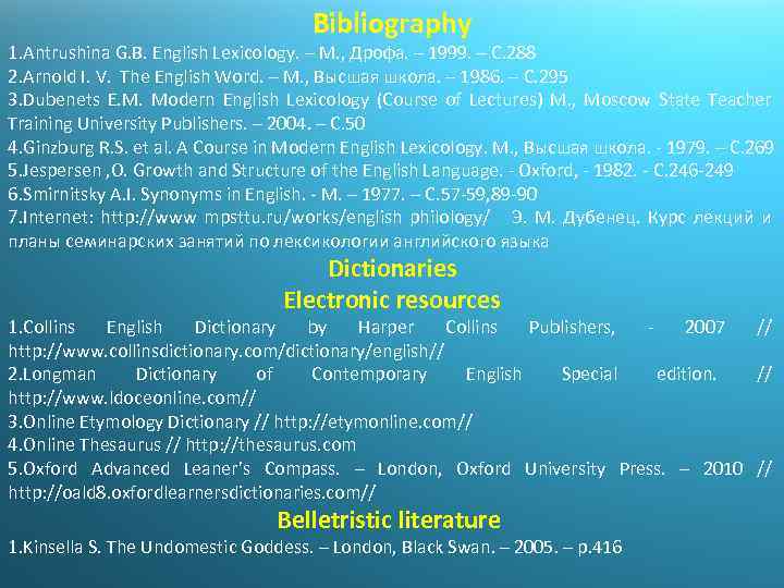 Bibliography 1. Antrushina G. B. English Lexicology. – M. , Дрофа. – 1999. –
