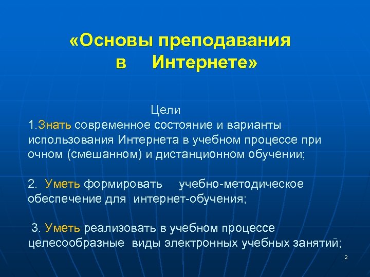 Основы преподавания. Чтение- основа учения. Дизайн основа учения.