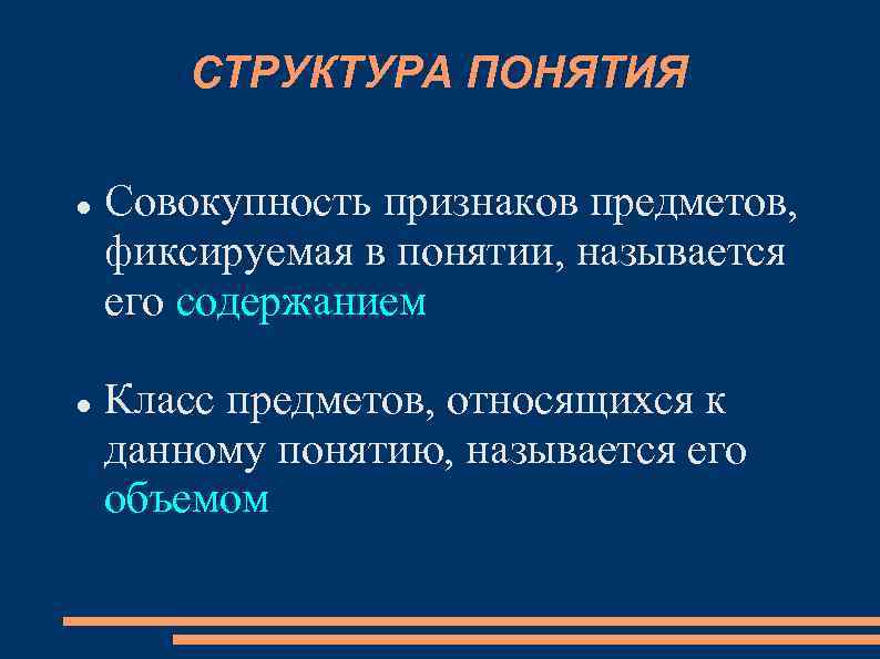 Разнообразие признака в совокупности. Признаки совокупности. Понятие совокупность. В понятии фиксируются. Совокупность термин.