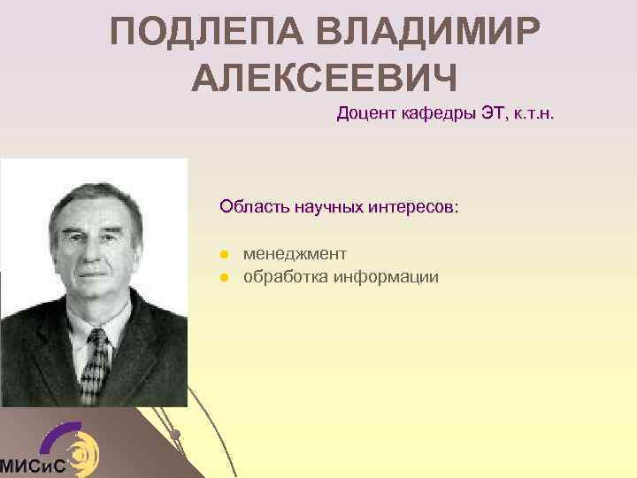 Образцов владимир алексеевич