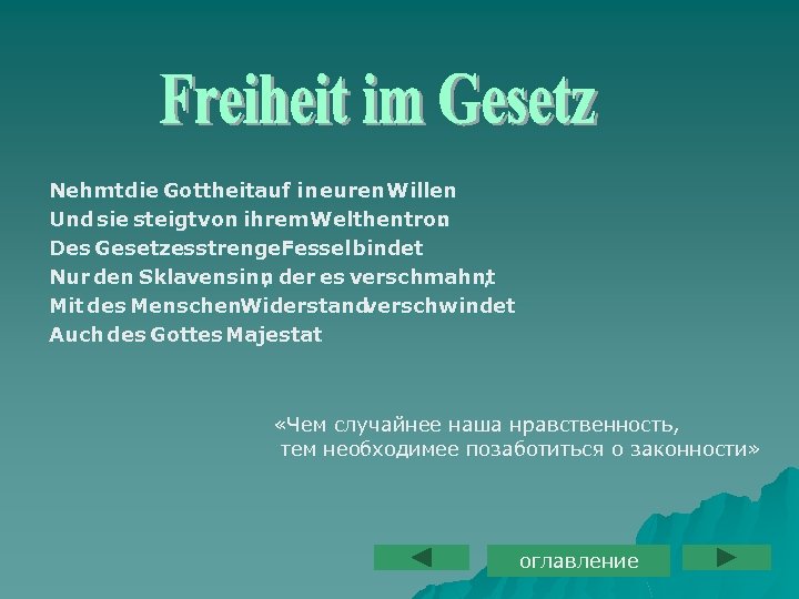 Nehmt die Gottheitauf in euren Willen Und sie steigt von ihrem Welthentron. Des Gesetzesstrenge.