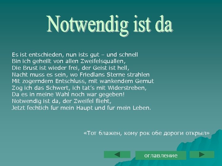 Es ist entschieden, nun ists gut – und schnell Bin ich geheilt von allen
