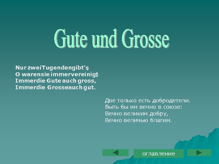 Nur zwei Tugendengibt’s , O warensie immer vereinigt , Immerdie Gute auch gross, Immerdie