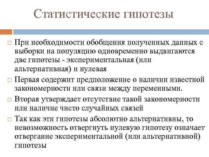 Теоретическое планирование