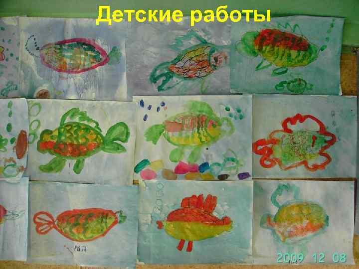 Детские работы 
